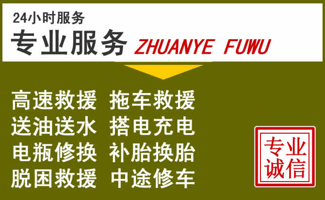 新能源汽车保有量攀升，勐海道路救援行业未来发展新趋势解析