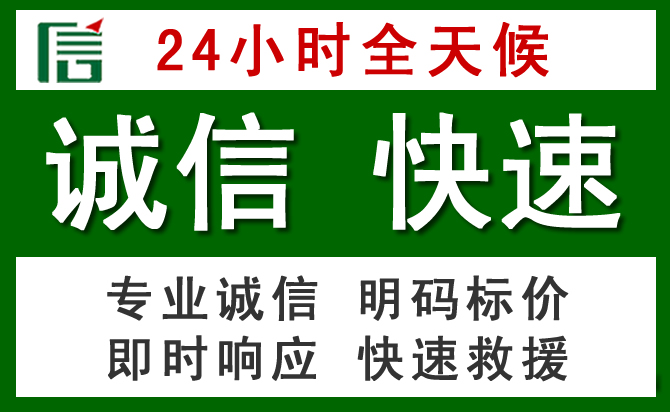 勐海汽车救援