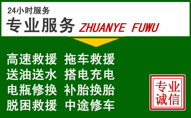 勐海附近汽车道路救援